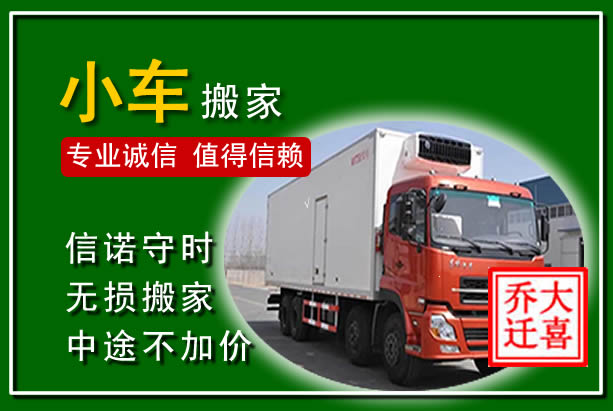 贵定物品搬运